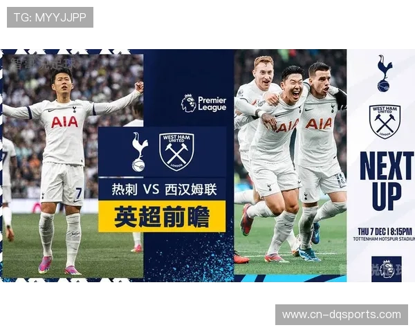 英超热刺对阵西汉姆联，麦迪逊伤缺影响阵容
